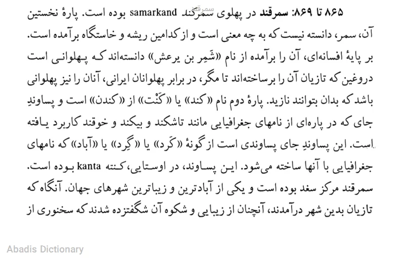 سمرقند