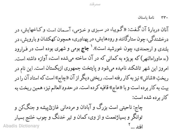 سمرقند