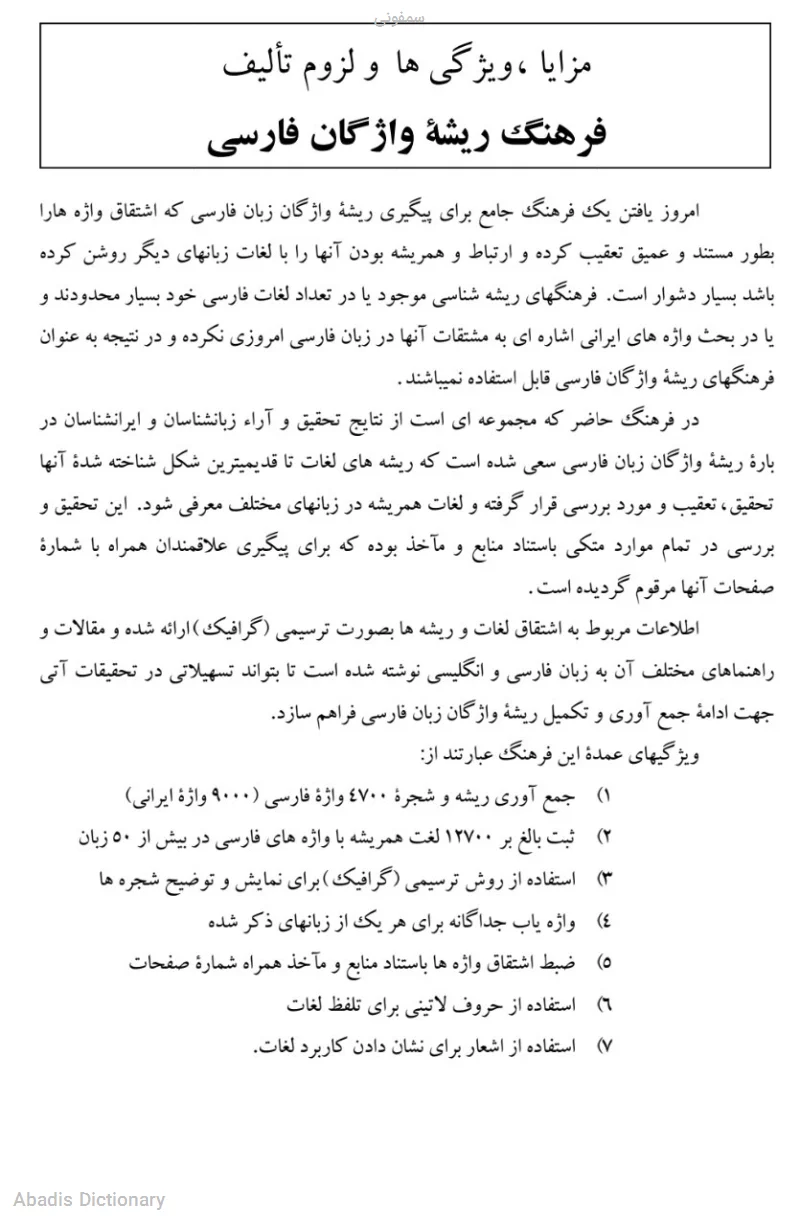 سمفونی