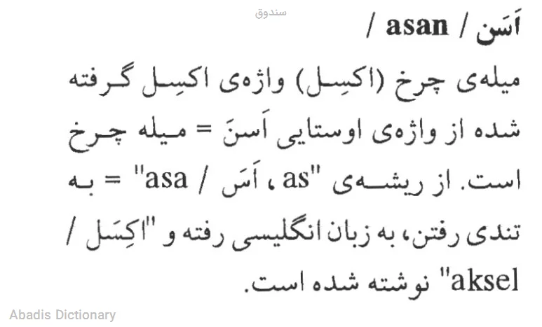 سندوق