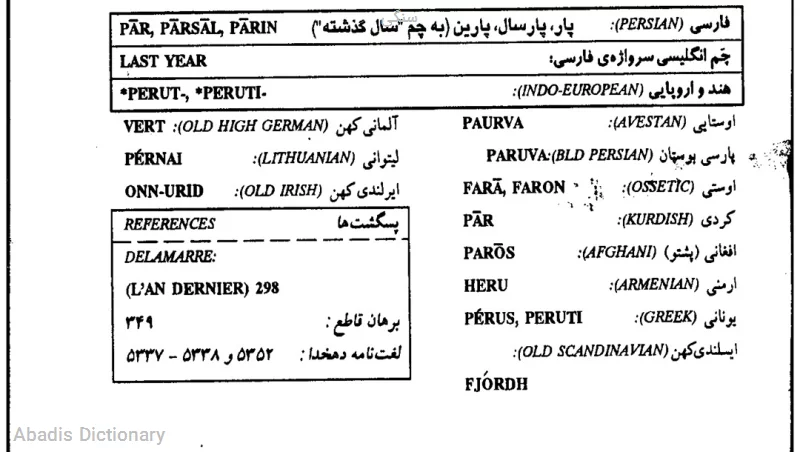 سنگی