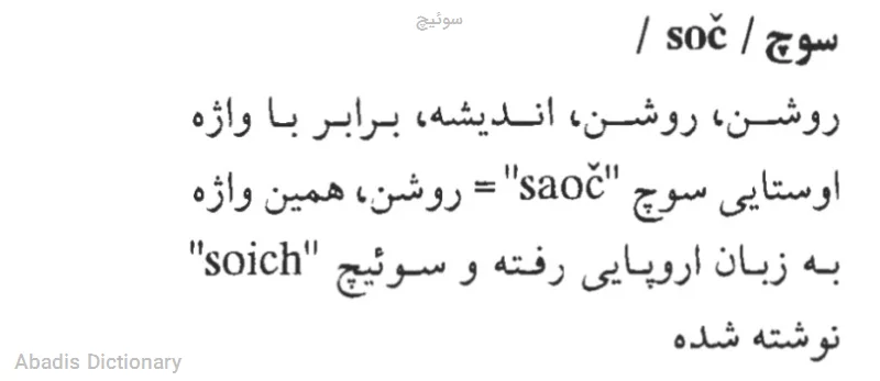 سوئیچ