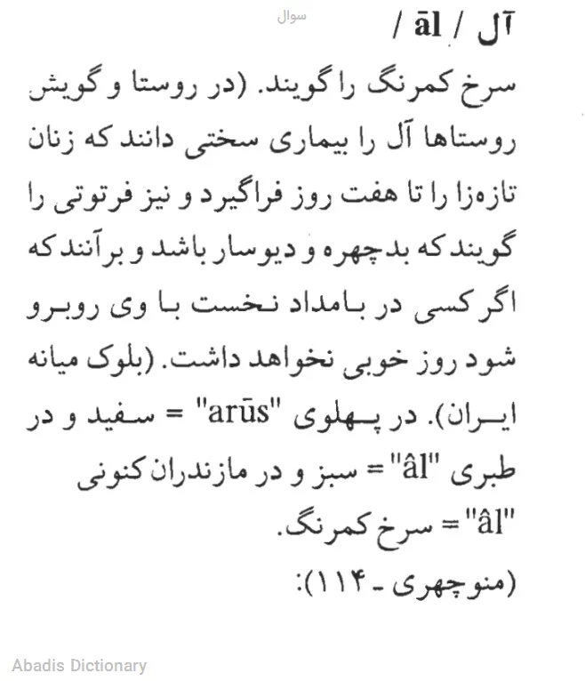 سوال