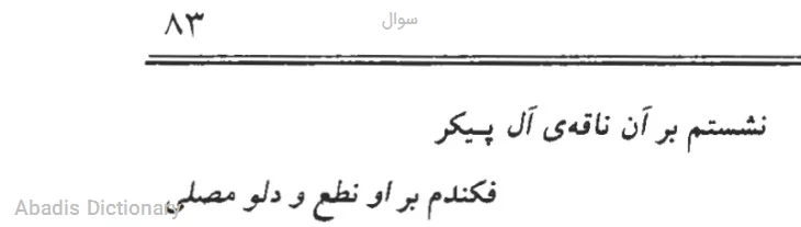 سوال