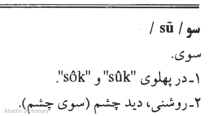 سوال