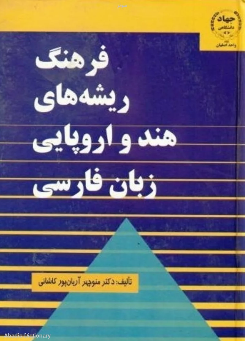 سوتر