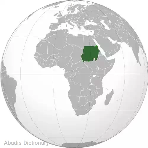 سودان