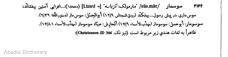 سومار