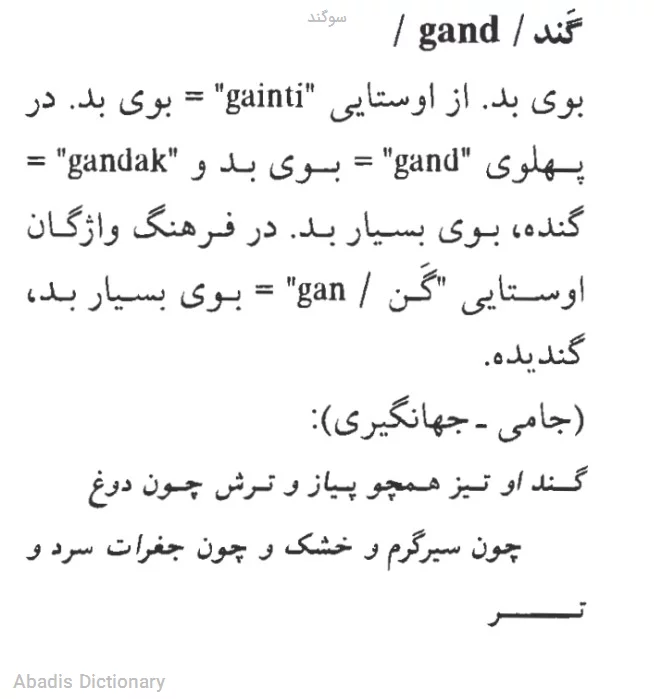 سوگند