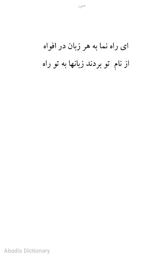 سی