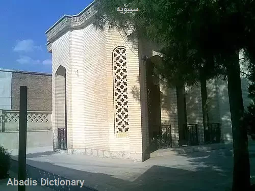 سیبویه