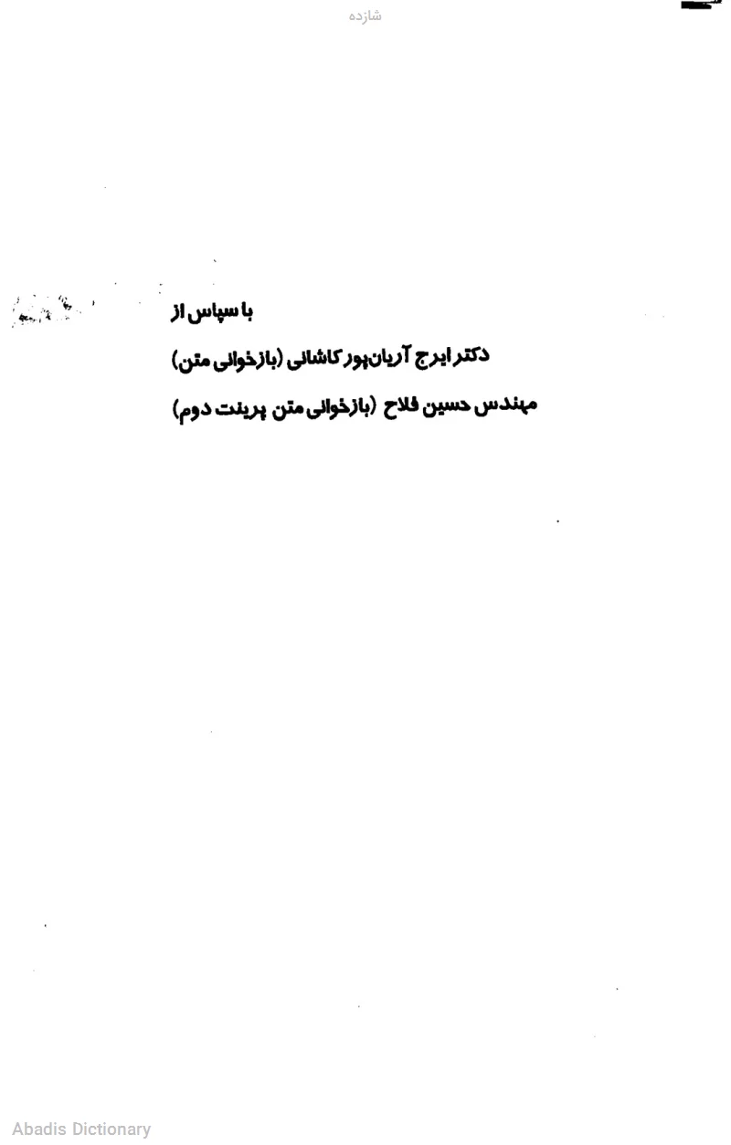 شازده
