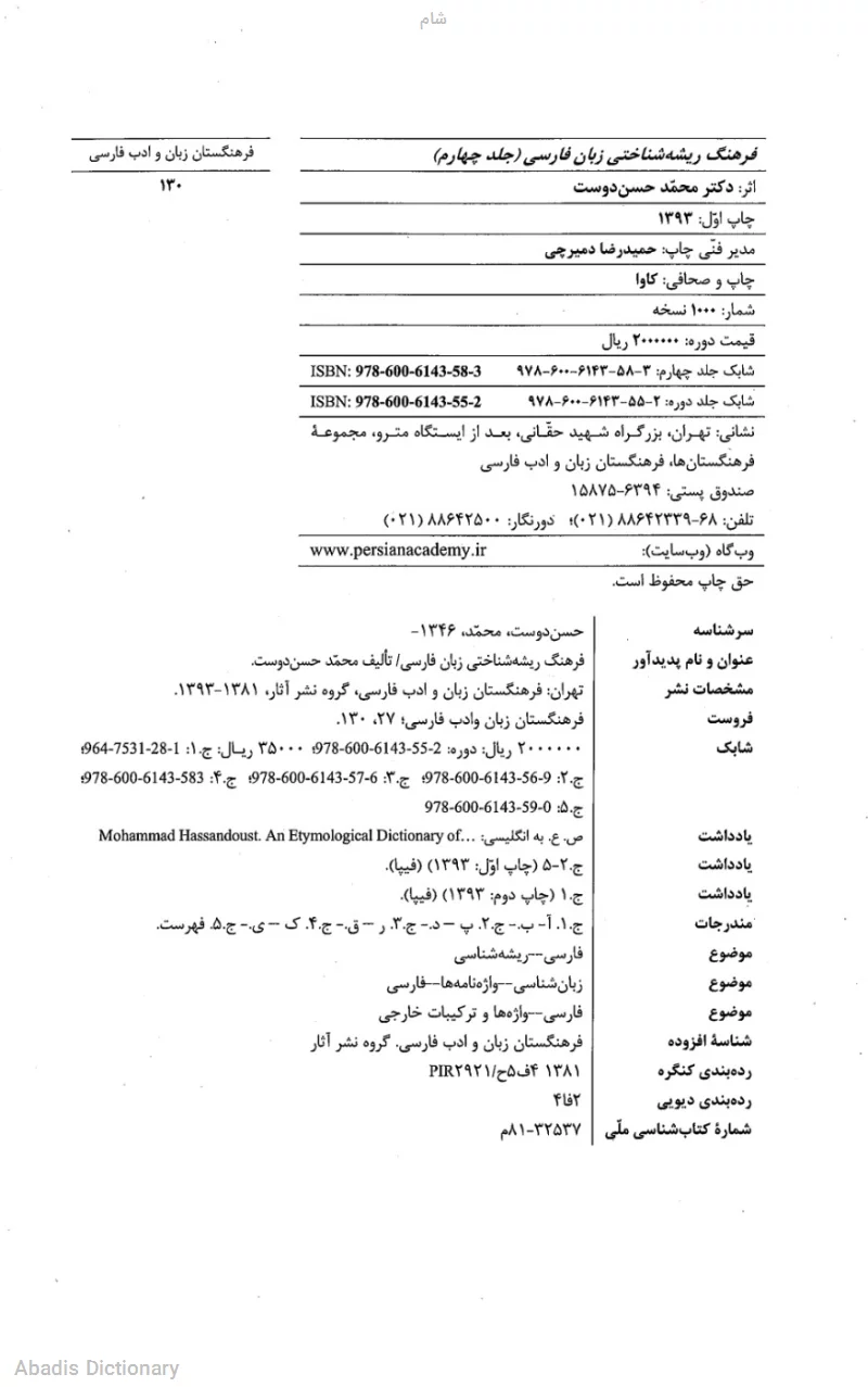 شام