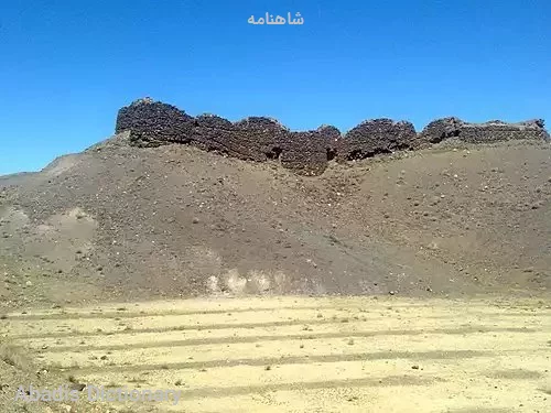 شاهنامه