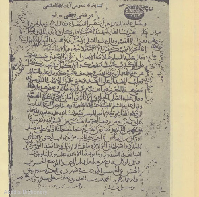 شر