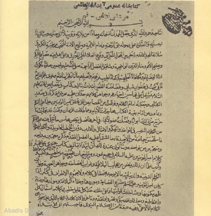 شر