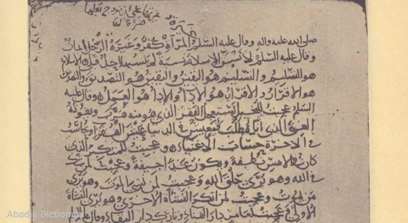 شر