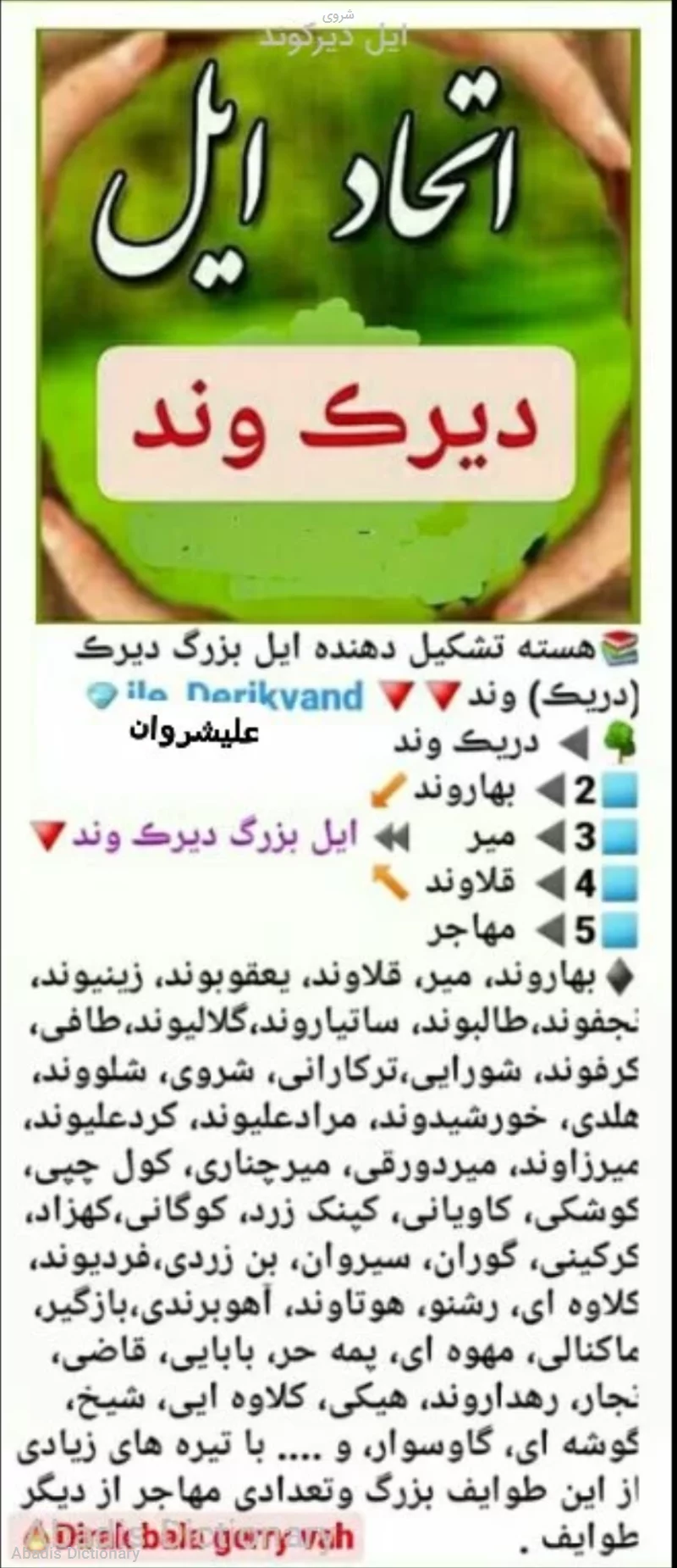 شروی