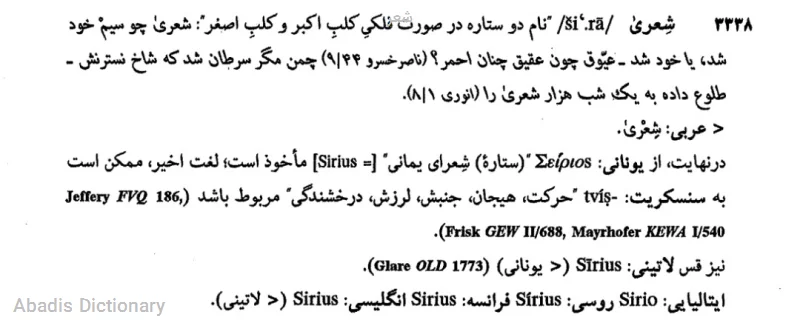 شعر