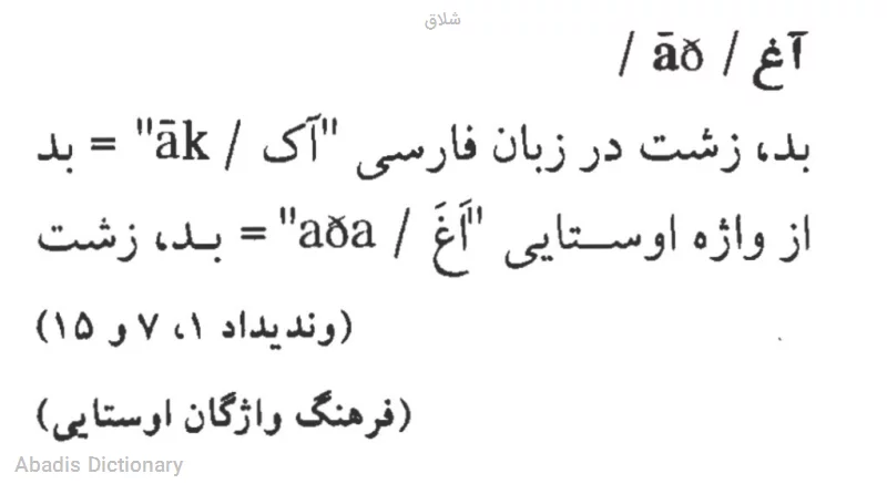 شلاق