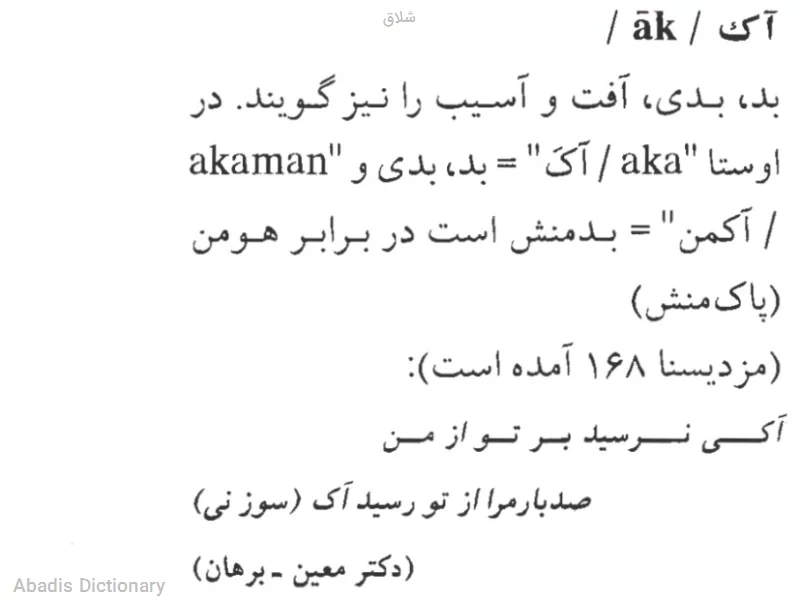 شلاق