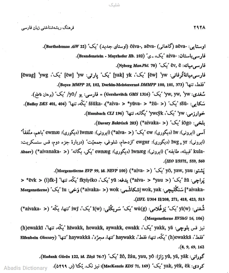 شلیک
