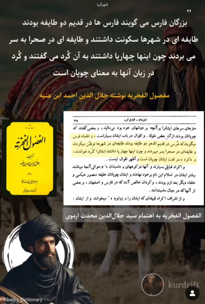 شهرکرد