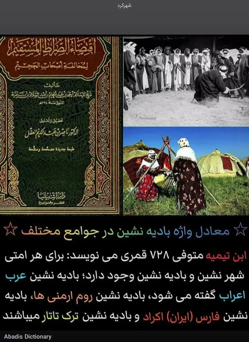 شهرکرد