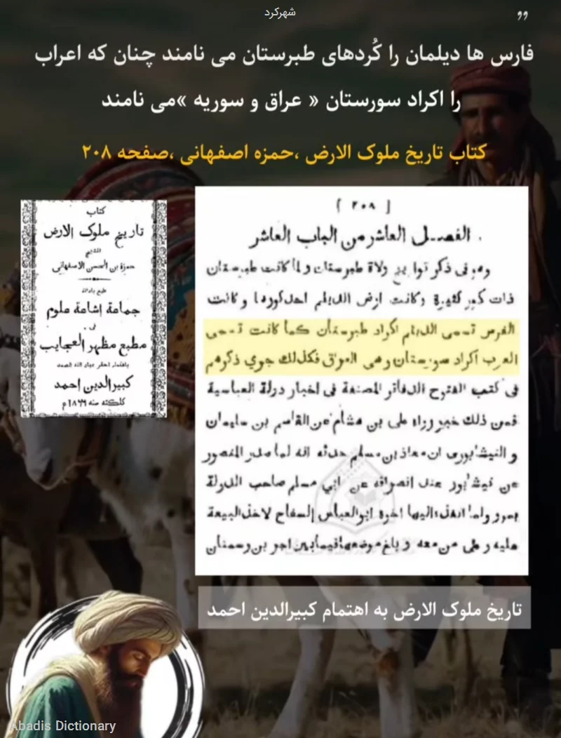 شهرکرد