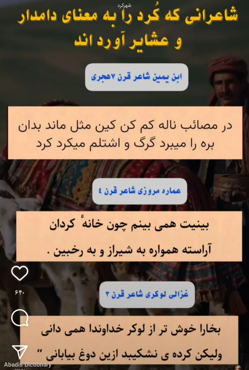 شهرکرد