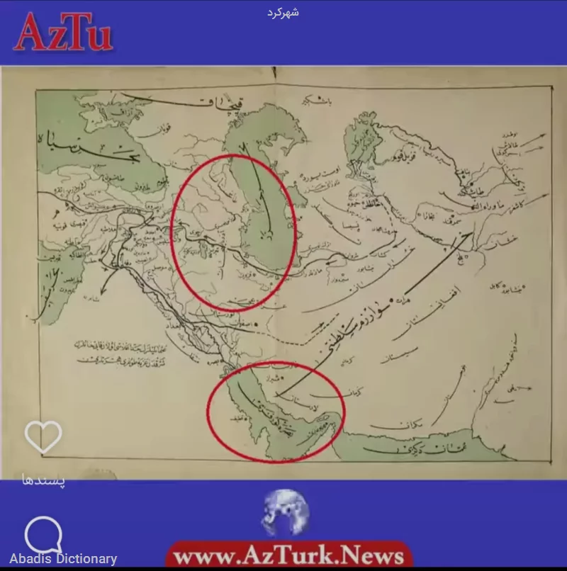 شهرکرد
