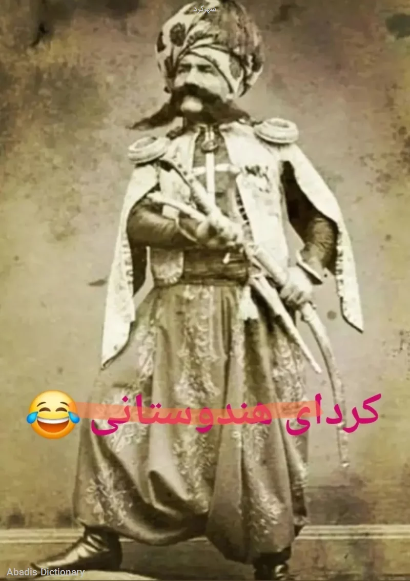 شهرکرد