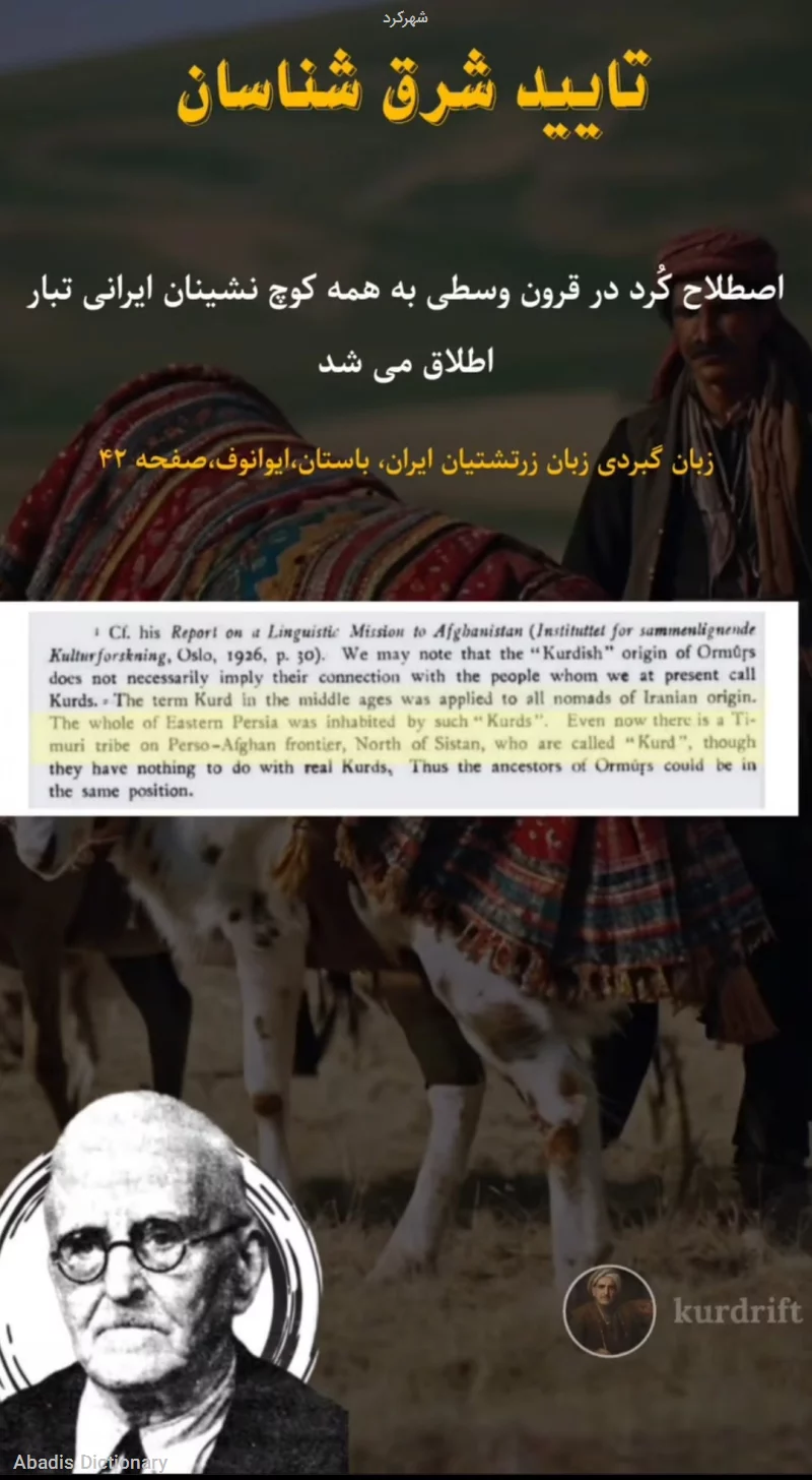 شهرکرد
