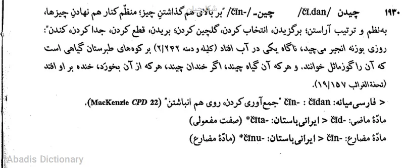 شکارچیان