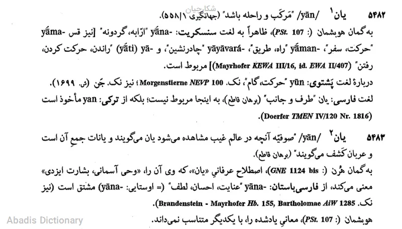 شکارچیان