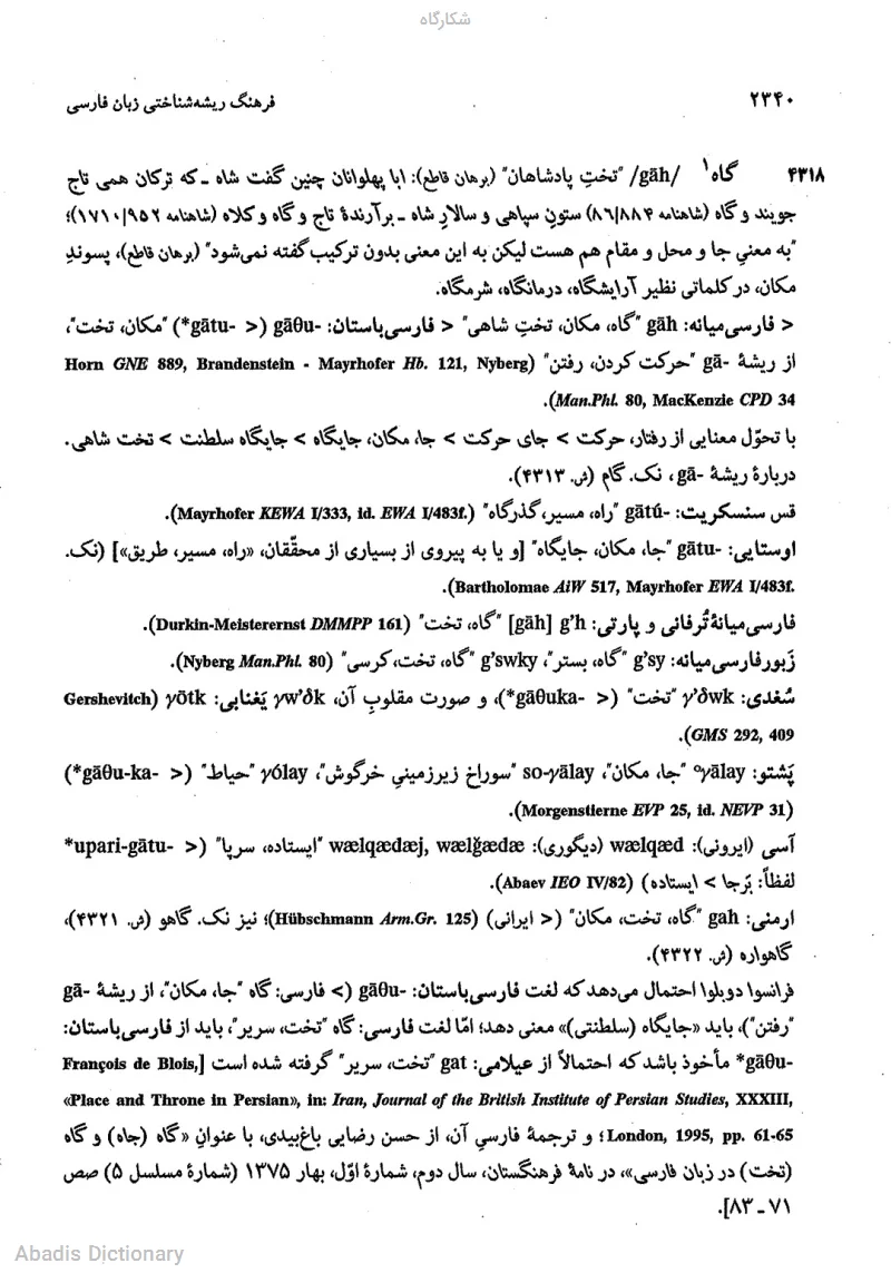 شکارگاه