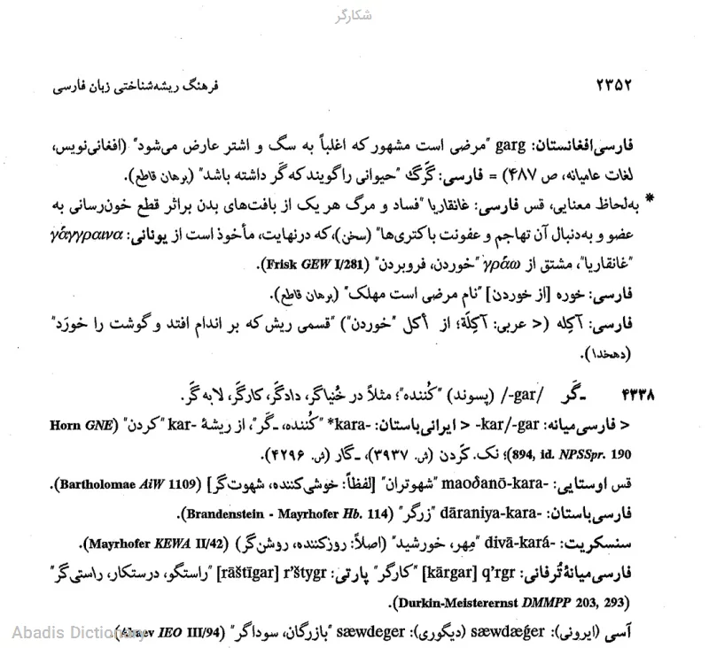 شکارگر
