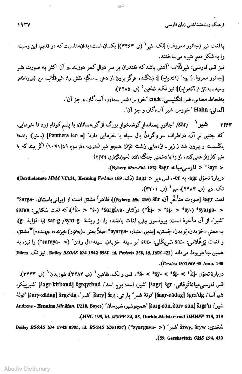 شیر