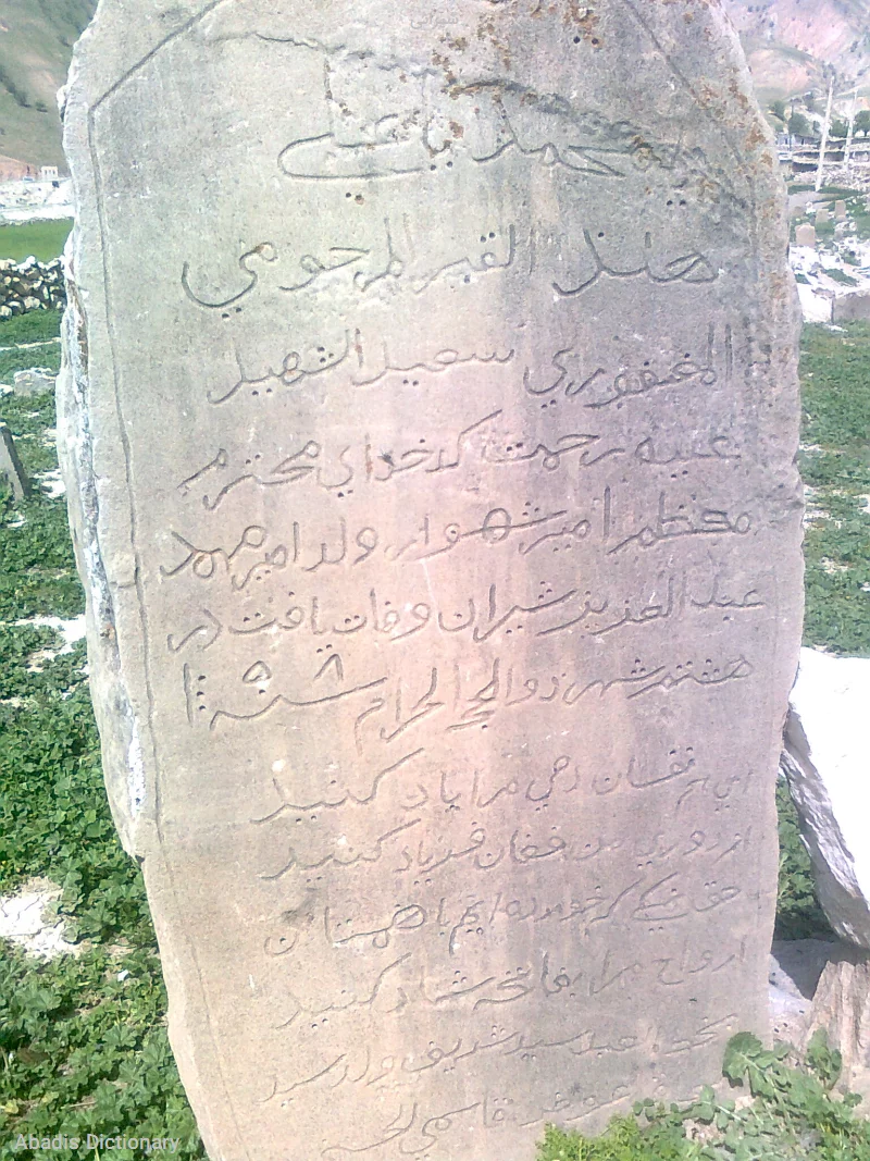 شیرانی