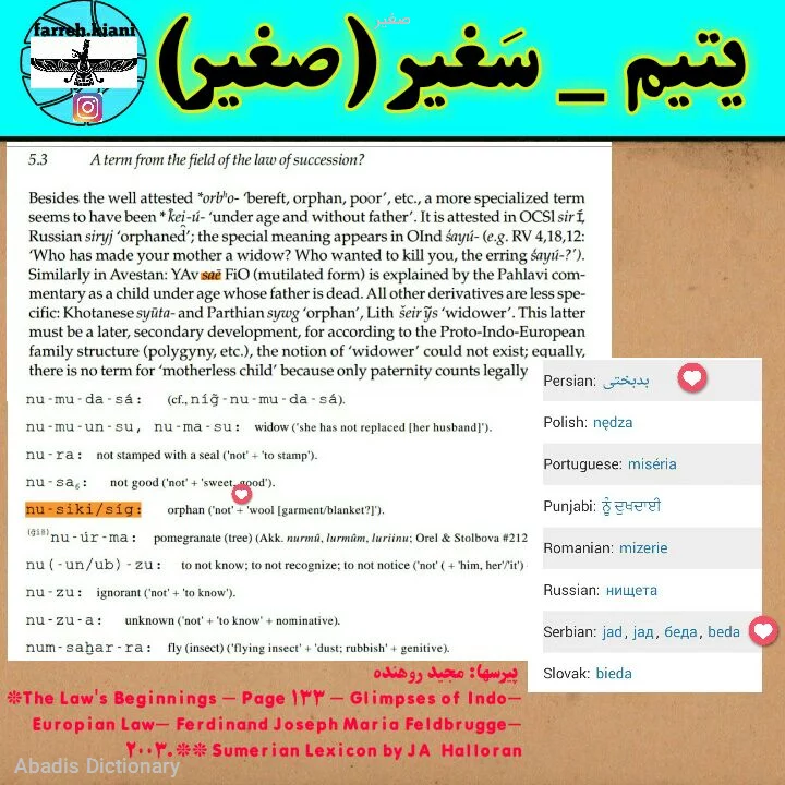 صغیر