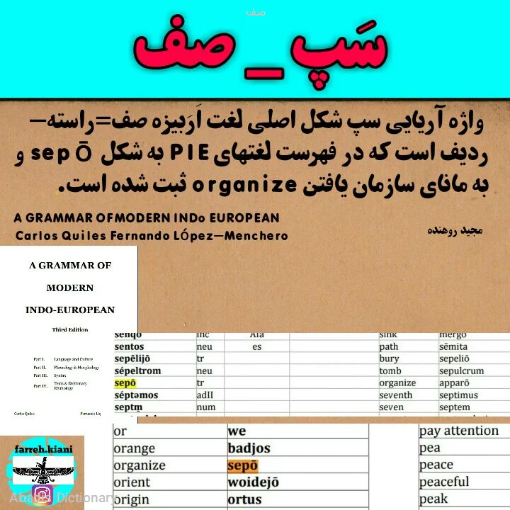 صف