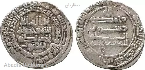 صفاریان