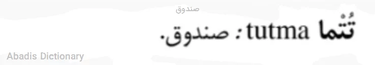 صندوق