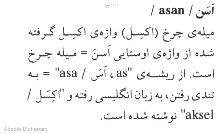 صندوق