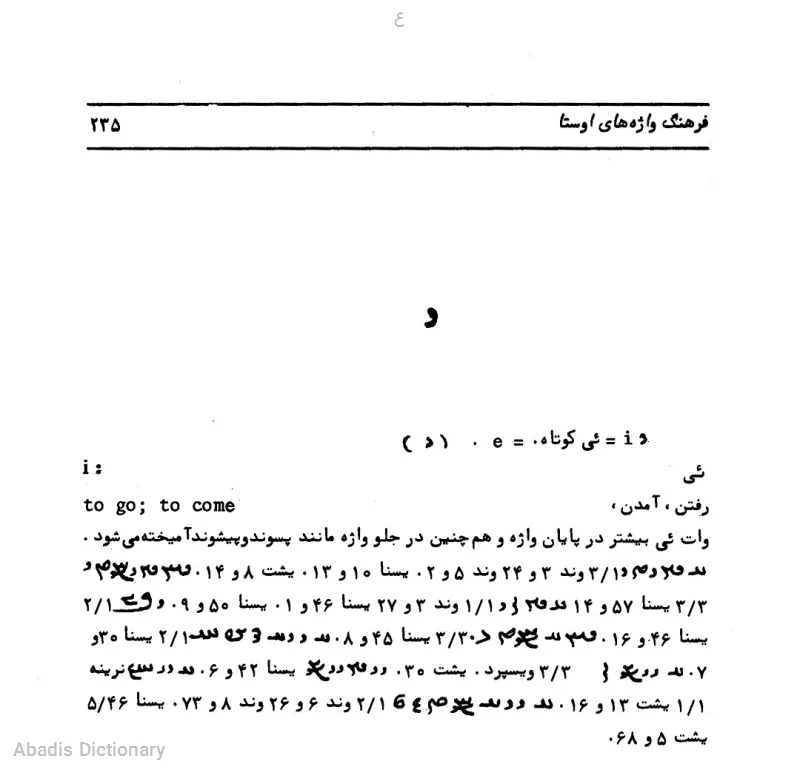 ع