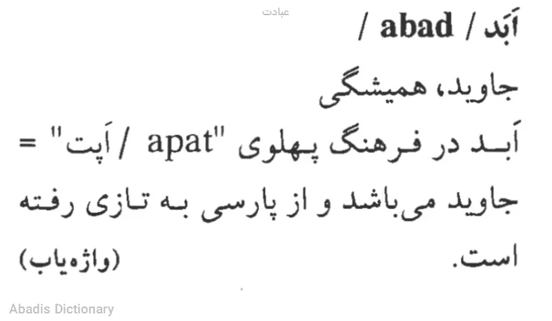 عبادت