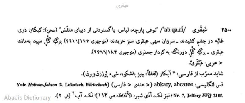 عبقری