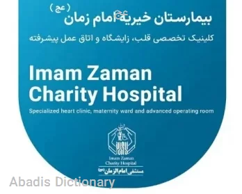عج