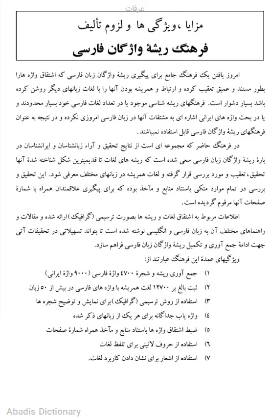 عرفات