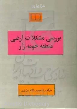 عززیزی